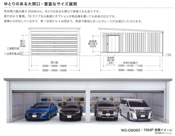 イナバ　タフレージ WG-D3666MU (多雪型) オーバースライドタイプ　1台用